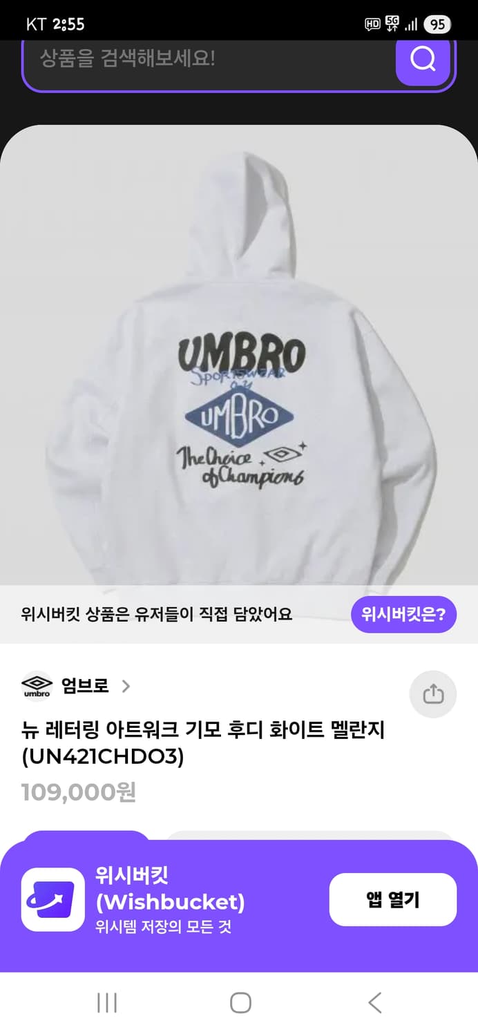 엄브로 레터링 아트워크 기모 후드티 105 상품이미지6