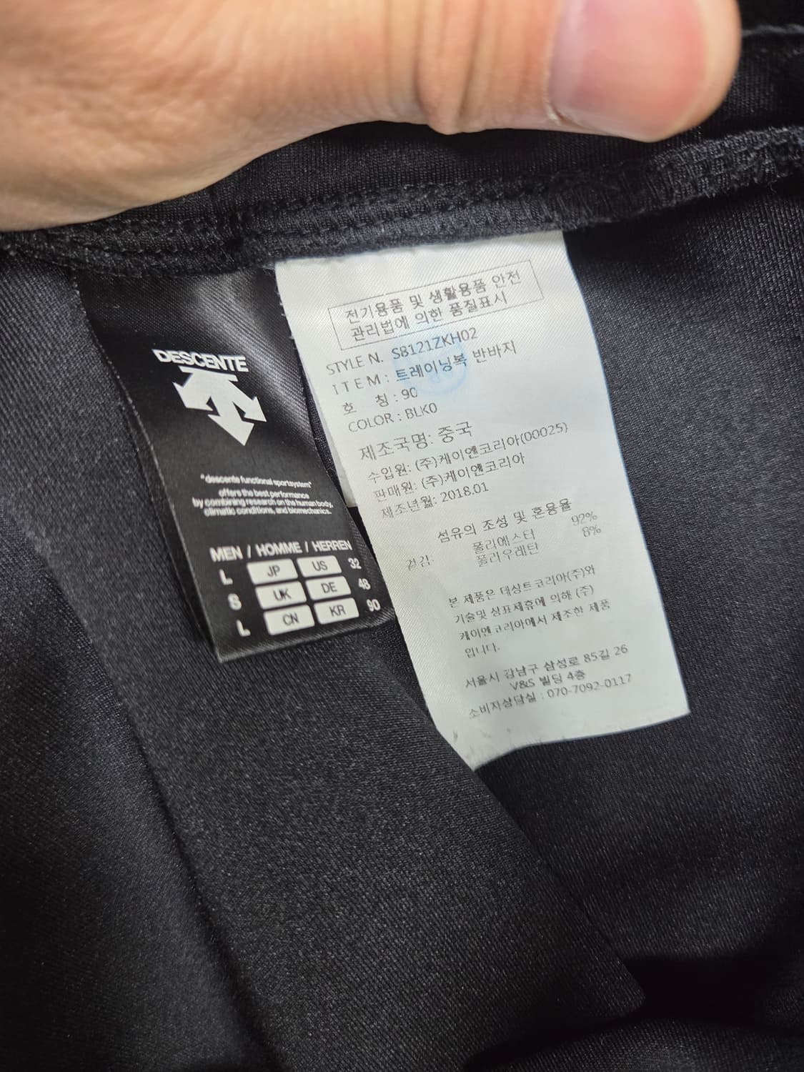 데상트 베이스볼 실리콘 로고 기능성 반바지 L 상품이미지3