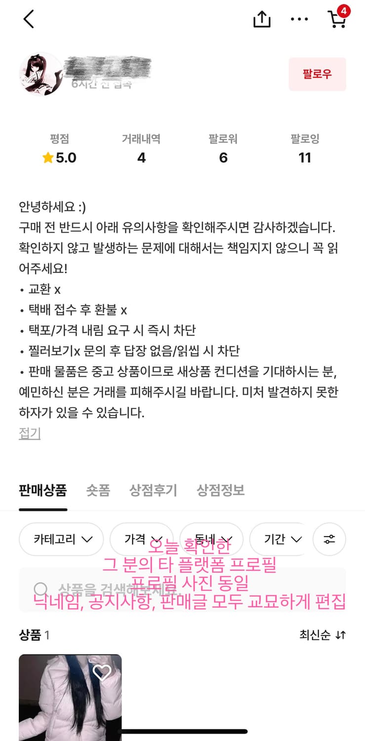 제 상점 후기 1점에 대한 글입니다 상품이미지9