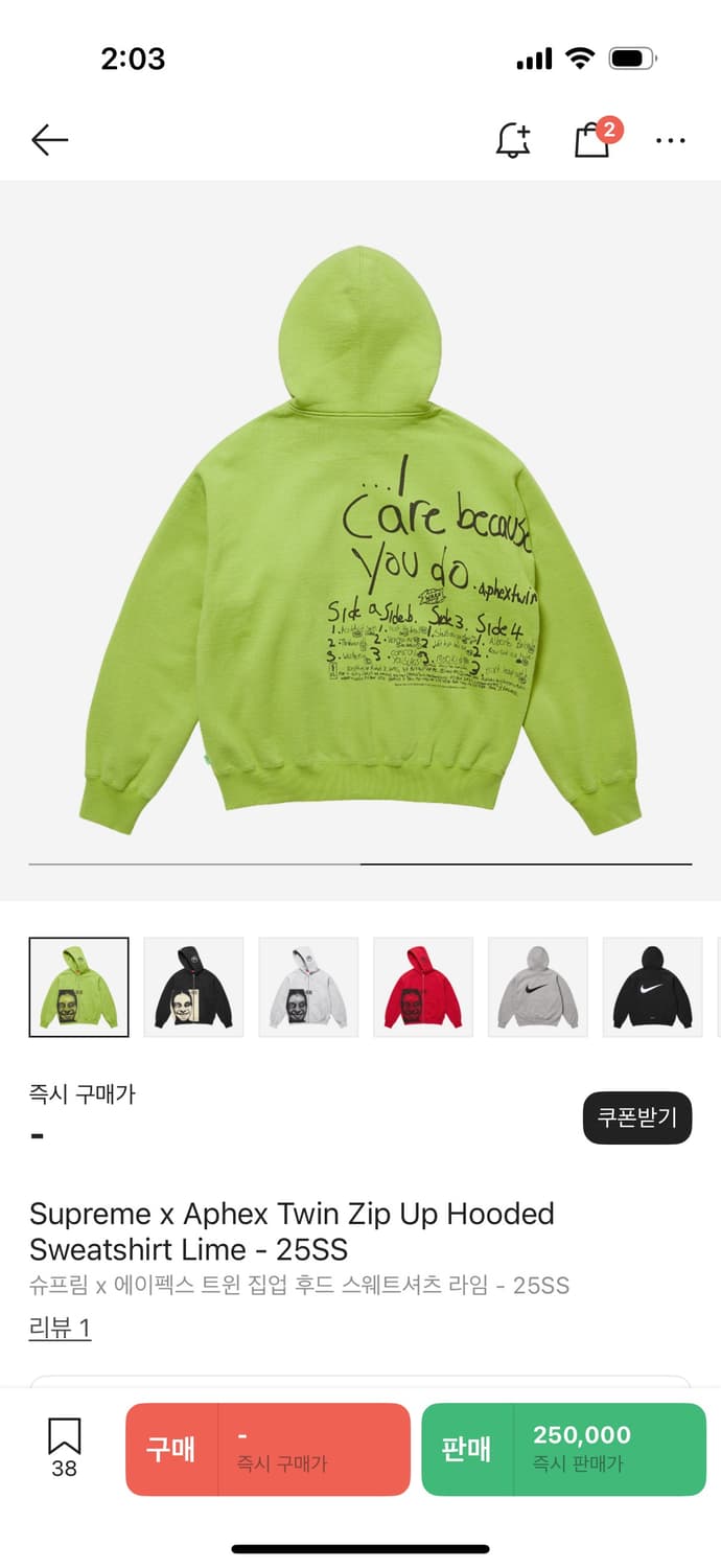 (구해요) 슈프림 에이펙스 트윈 집업 후드 스웨트셔츠 라임  상품이미지1