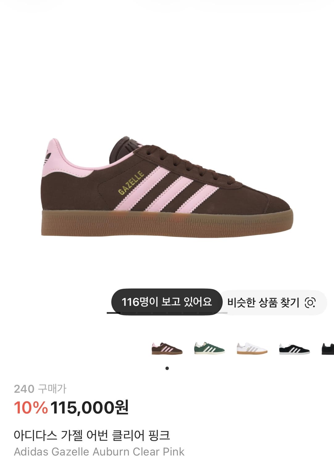 아디다스 가젤 어번 클리어핑크 240 새상품 미착용 상품이미지1