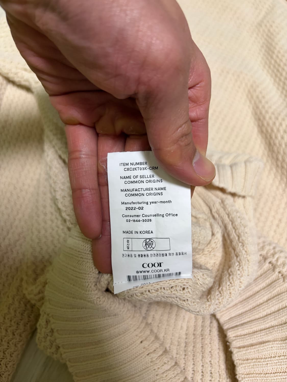 [S] 쿠어 COOR 카라넥 니트 베이지 상품이미지4