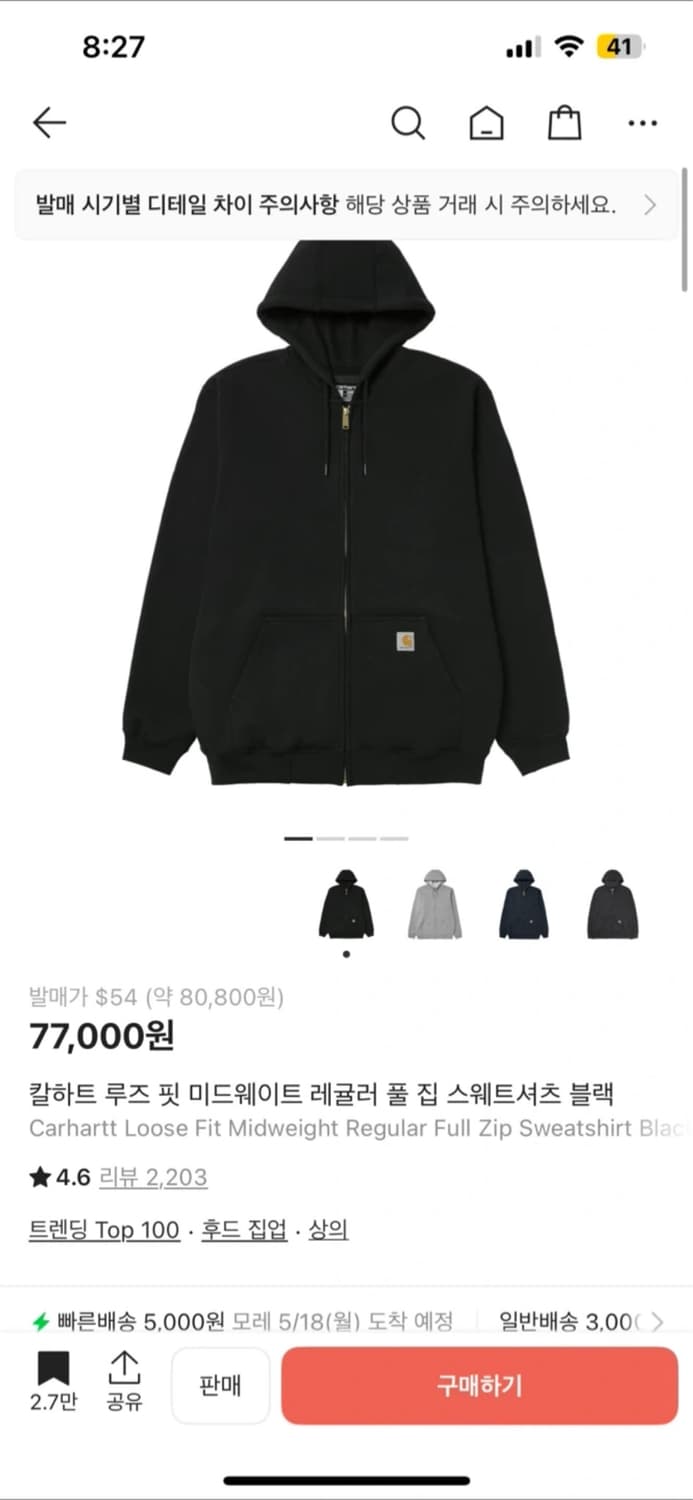 칼하트 후드집업 블랙 s 상품이미지1
