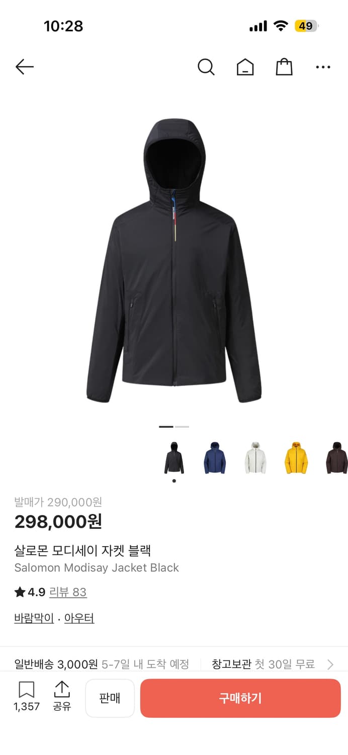 살로몬 모디세이 자켓 블랙 2XL 상품이미지5