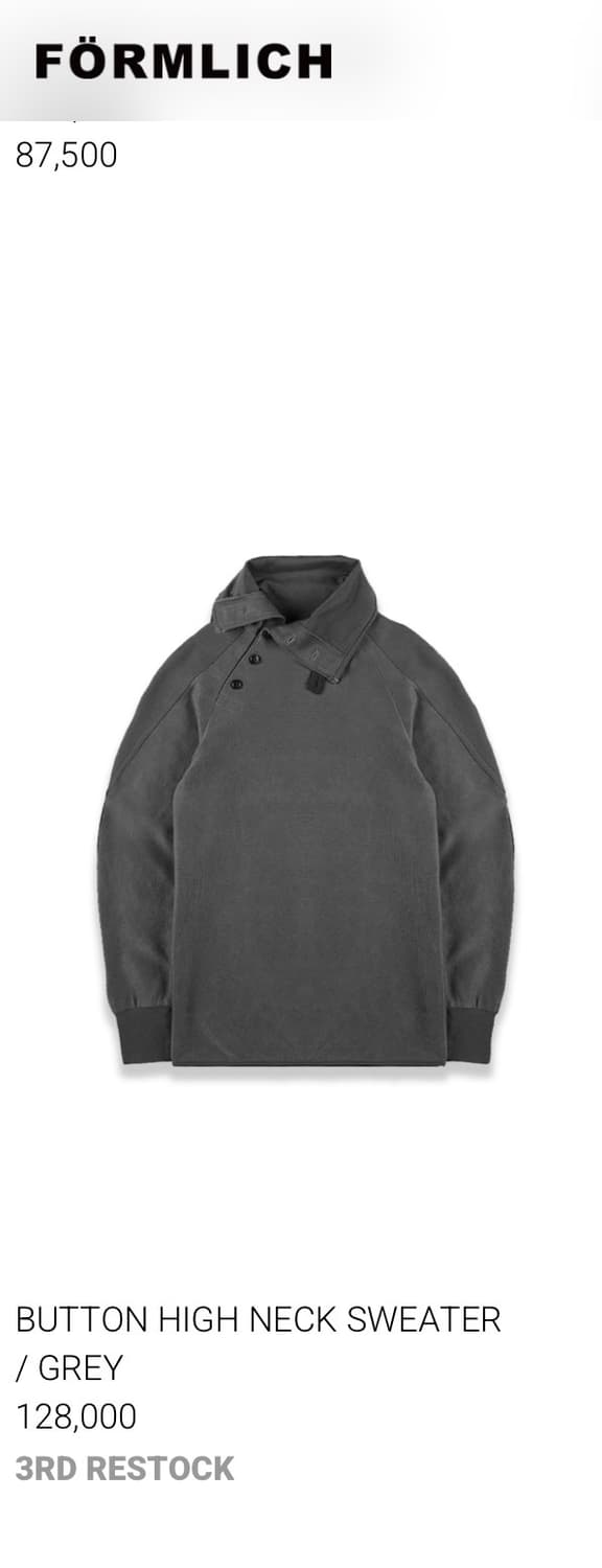 formlich 폼리쉬 버튼 하이넥 롱슬리브 상품이미지1