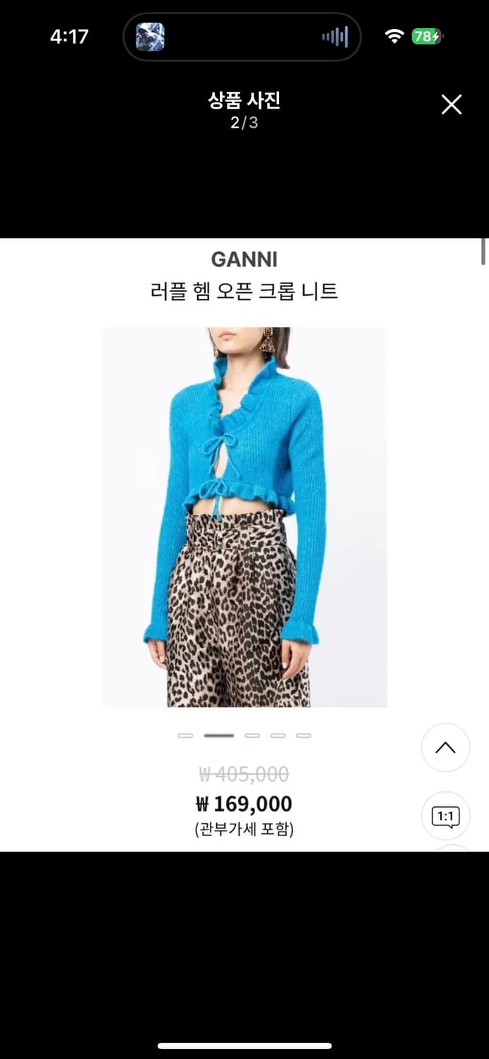 Ganni 크롭 니트 상품이미지2