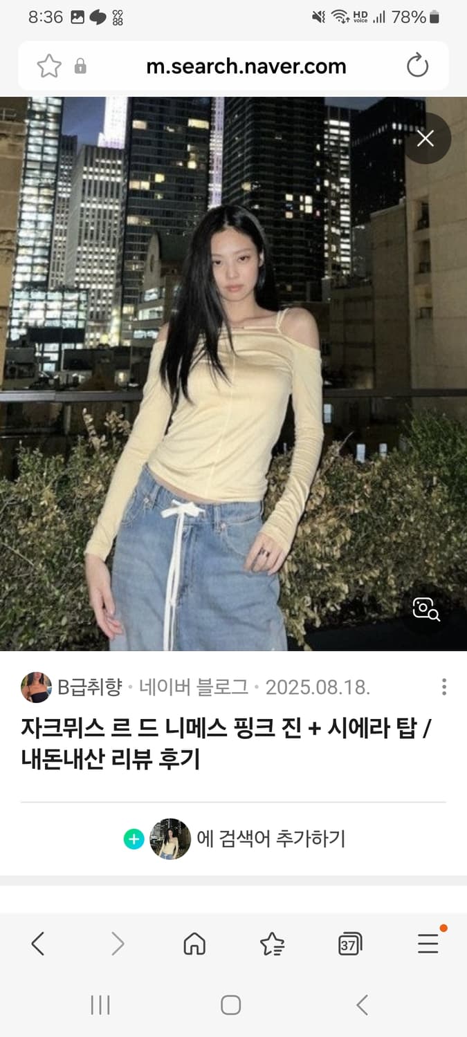  Le Tshirt Sierra 자크뮈스 시에라 오프숄더(새제품) 상품이미지1