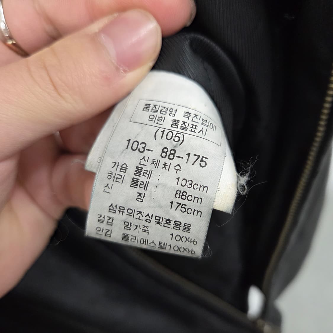 양가죽 블랙 카라 자켓 남XL 상품이미지5