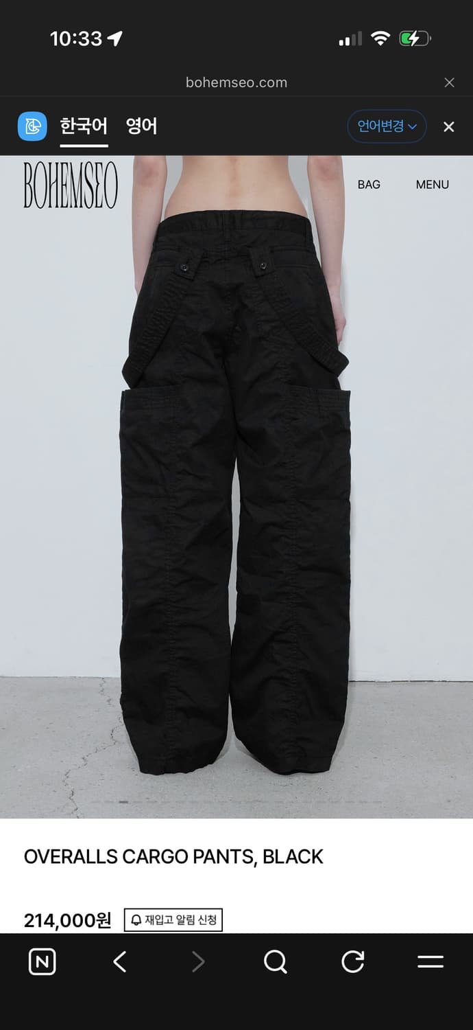 보헤미안 서울 OVERALLS CARGO PANTS 상품이미지4
