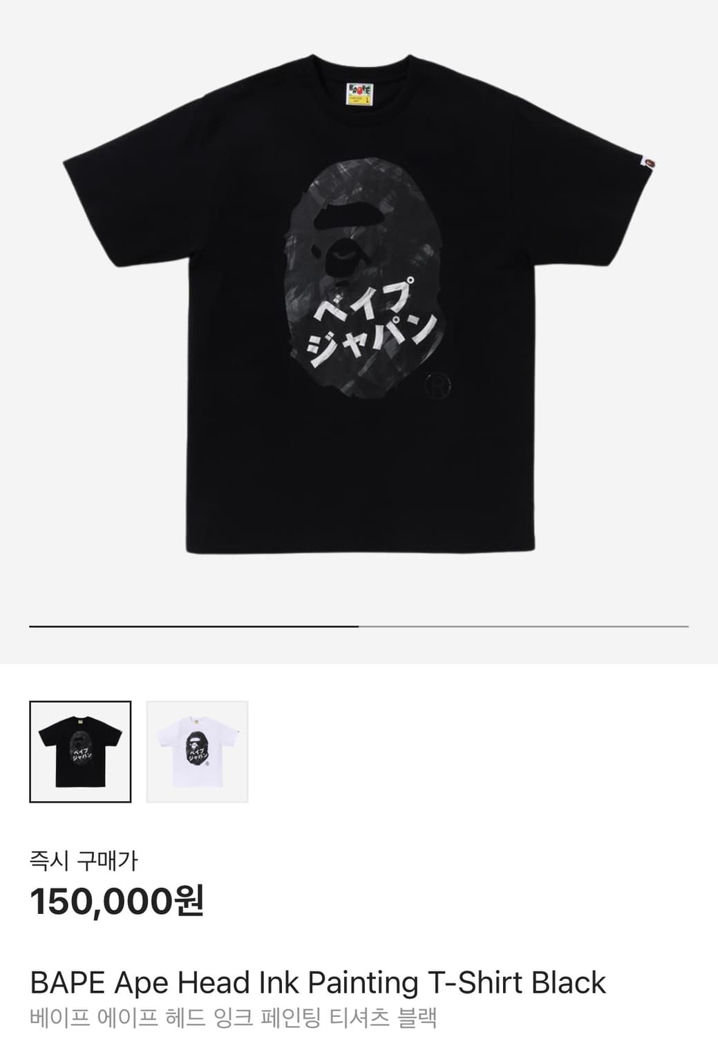베이프 반팔 상품이미지1