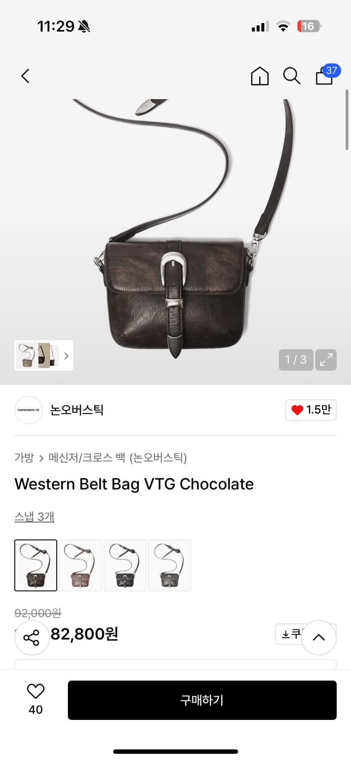 논오버스틱 웨스턴 벨트 백 빈티지 브라운 상품이미지6