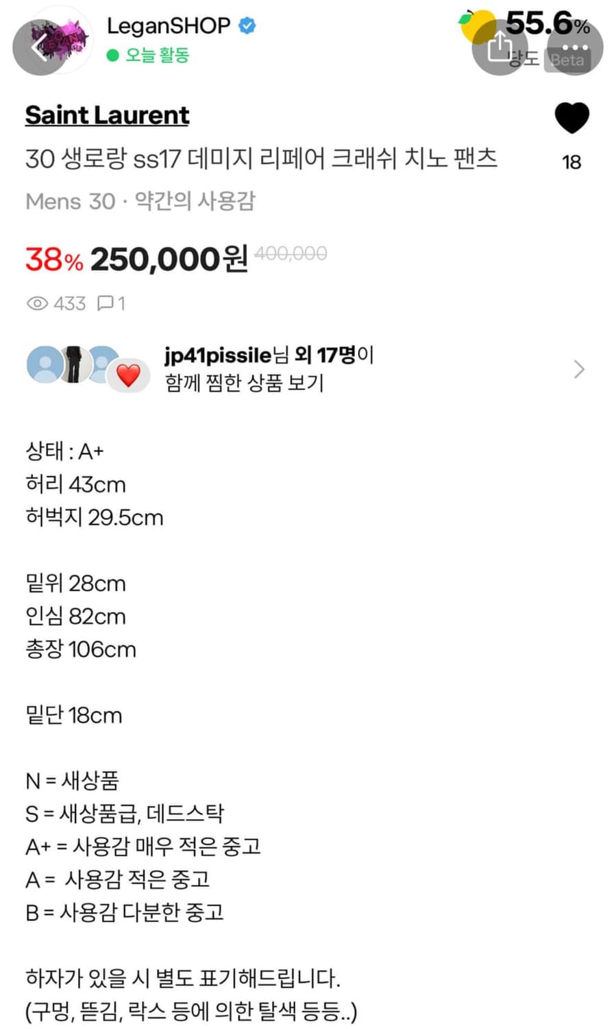 생로랑 SS17 데미지 리페어 크래쉬 치노 팬츠 30 상품이미지6