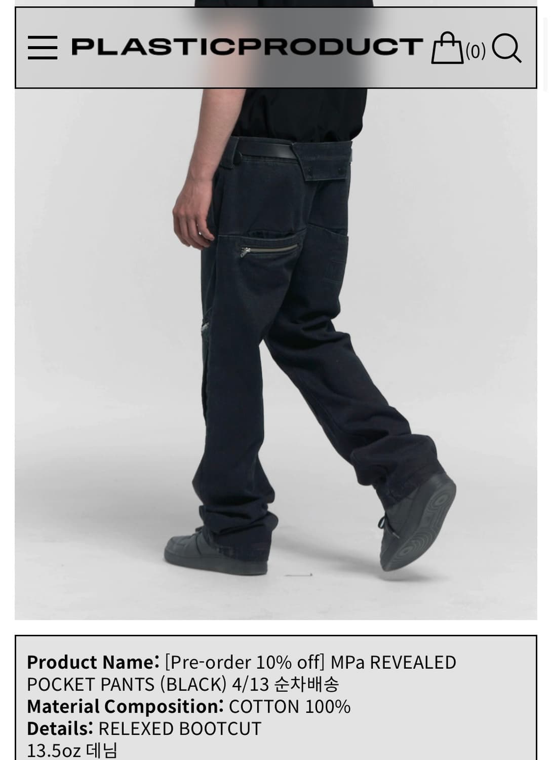 MPa REVEALED POCKET PANTS 상품이미지1