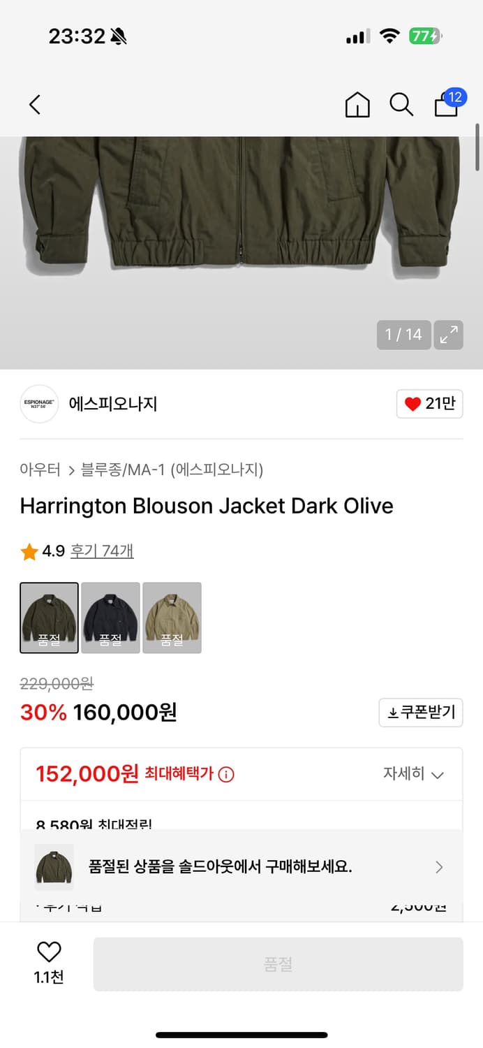 에스피오나지 해링턴 블루종 자켓 상품이미지4