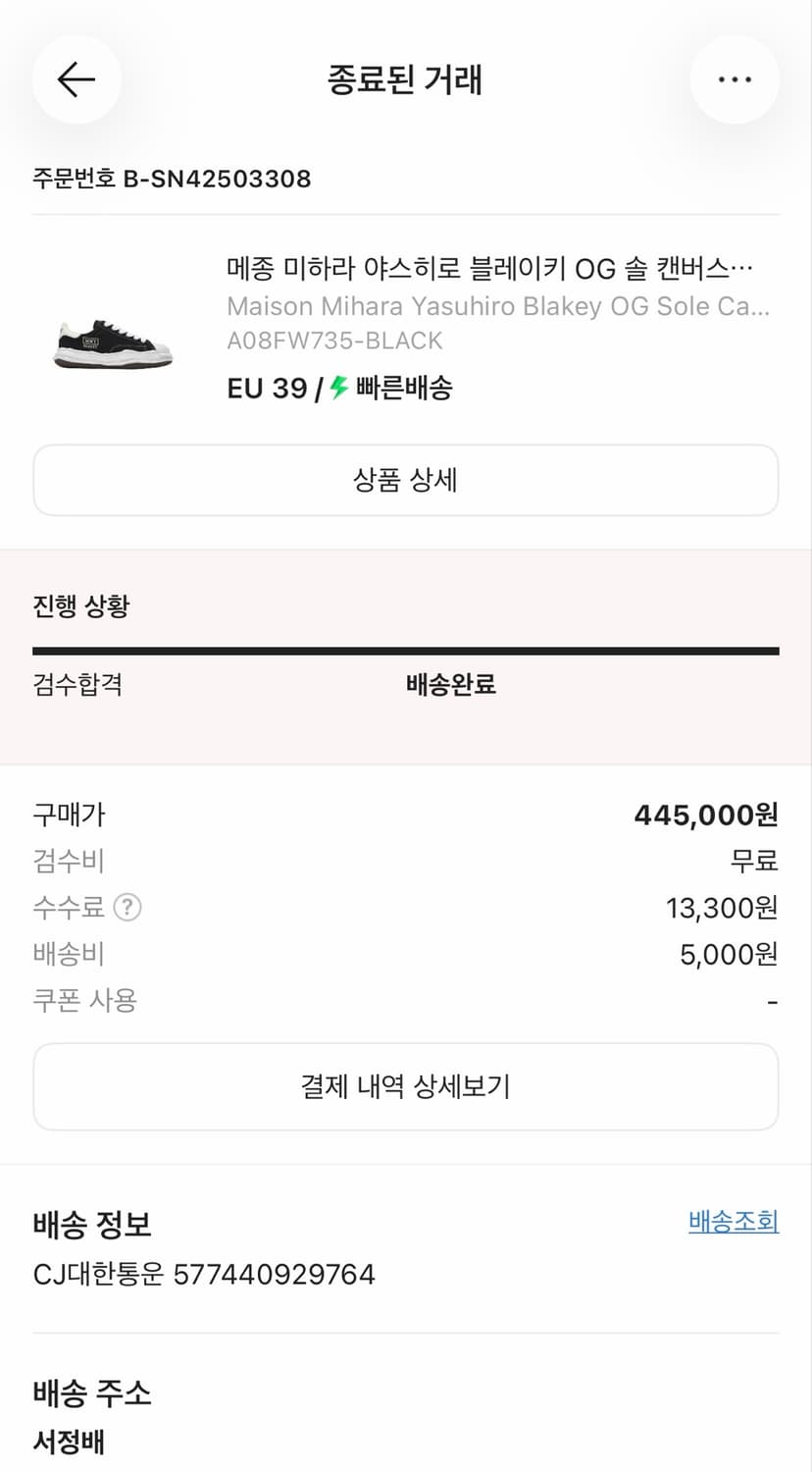 메종 미하라 야스히로 블레이키 OG[39] 상품이미지4