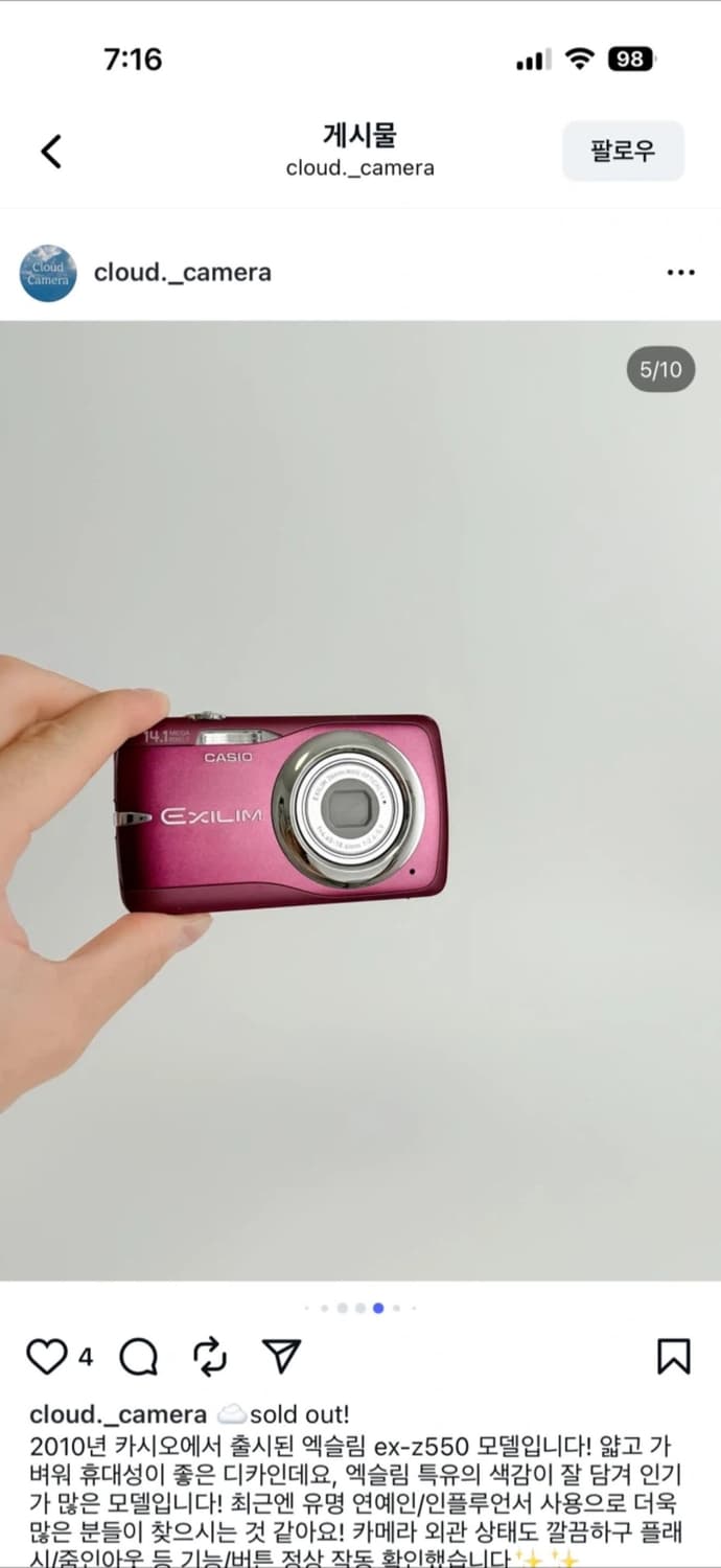 카시오 엑슬림 EX-Z550 차정원 디카 상품이미지4