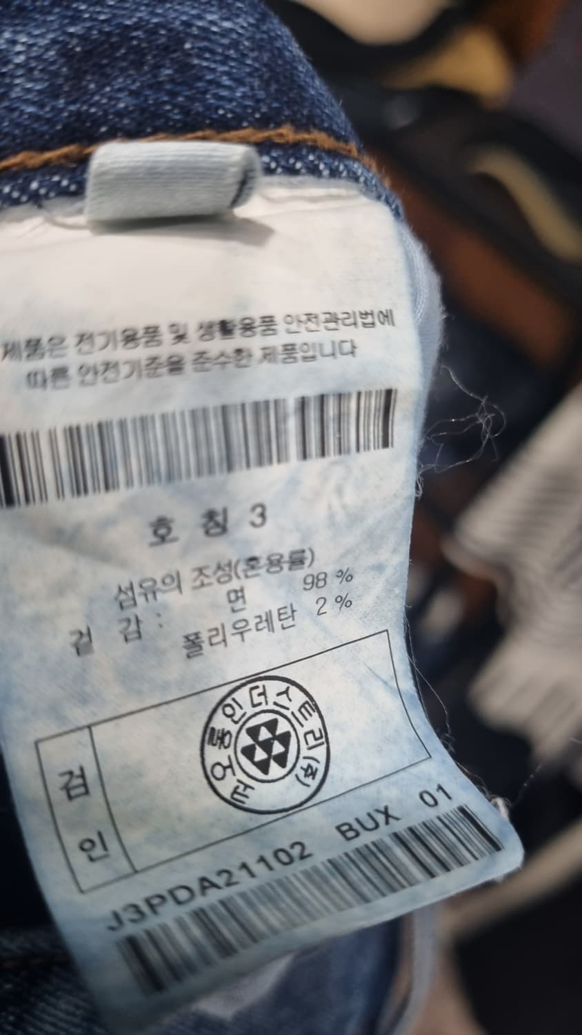 (kolon 정품) 아모프레 로고청바지(셀비지원단) 허리34~35 상품이미지6