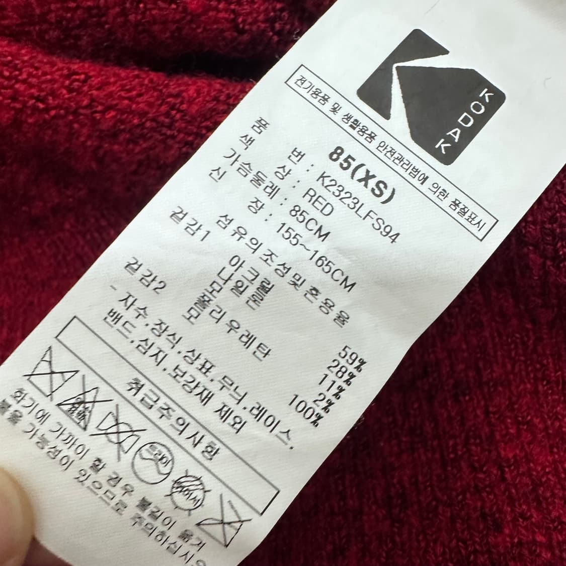 KODAK 코닥 여성 니트 XS 상품이미지8