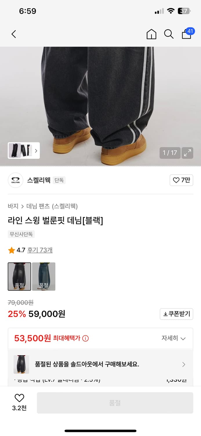 스켈리웩 라인 스윙 벌룬핏 데님 XL 급처 상품이미지1