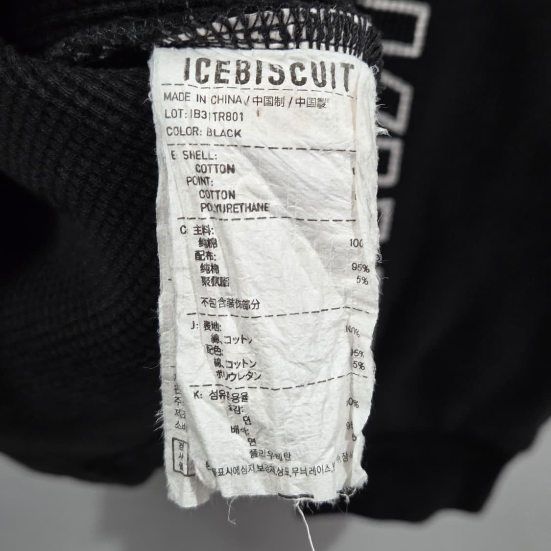 아이스비스킷 키즈 프린팅 와플 롱슬리브 130 상품이미지3