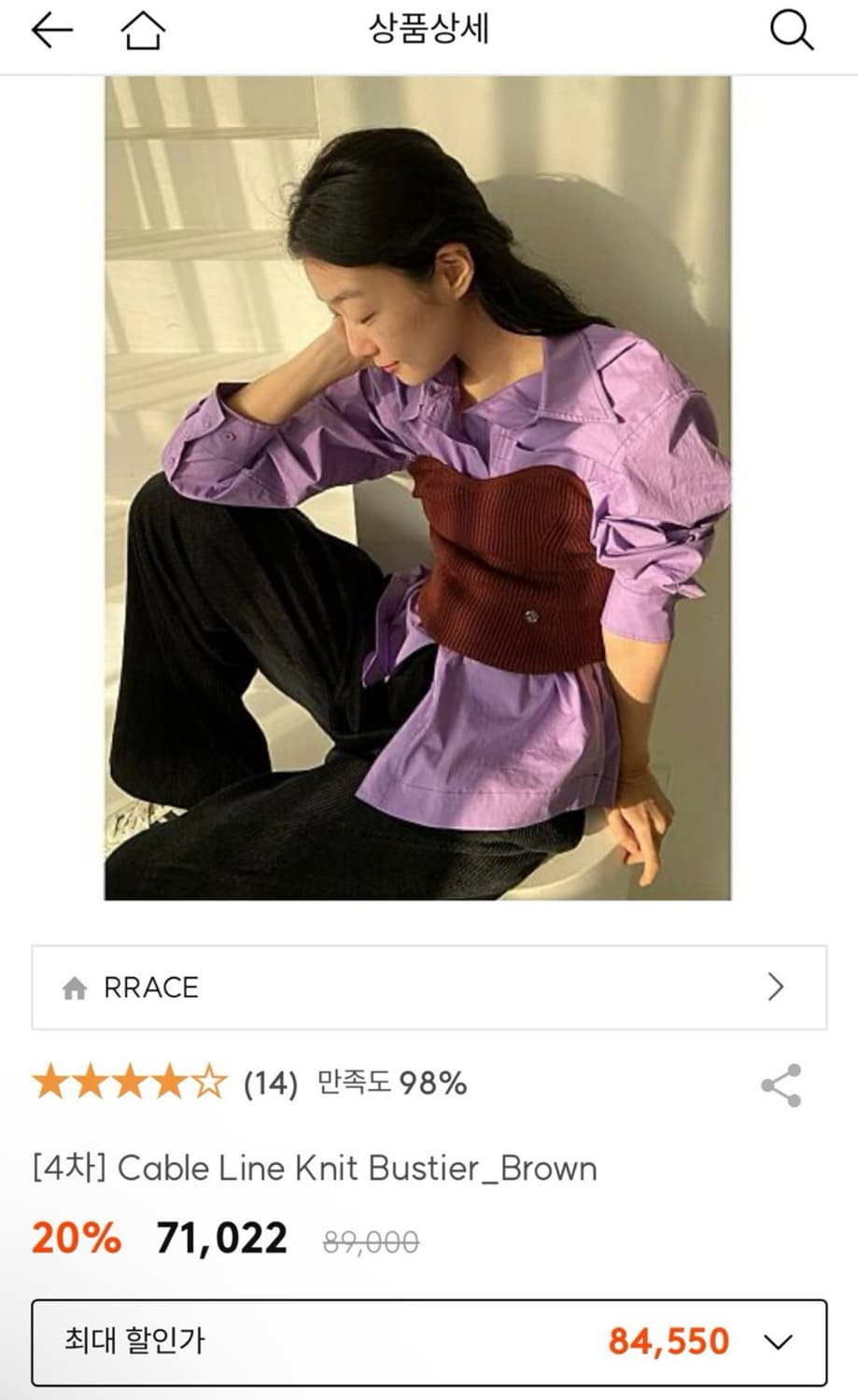 RRACE 레이스 케이블 라인 니트 뷔스티에(브라운) 상품이미지2
