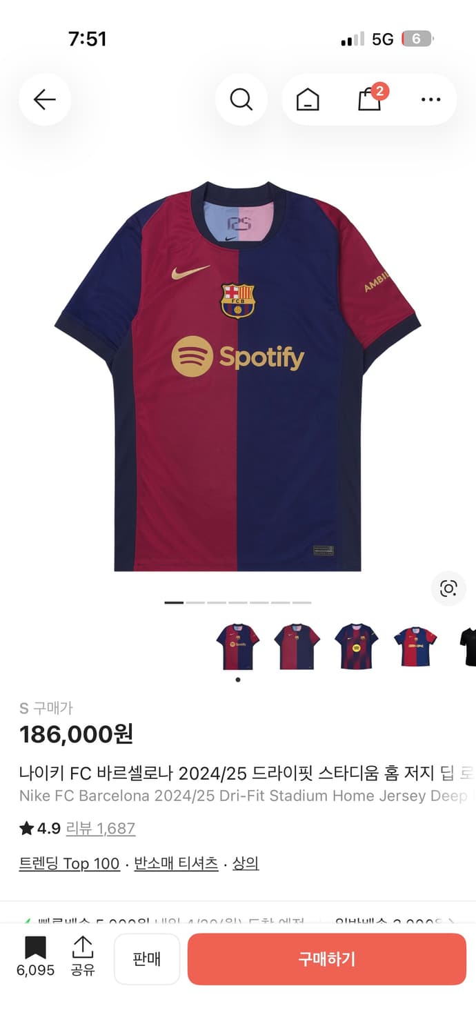 바르셀로나 유니폼 상품이미지2