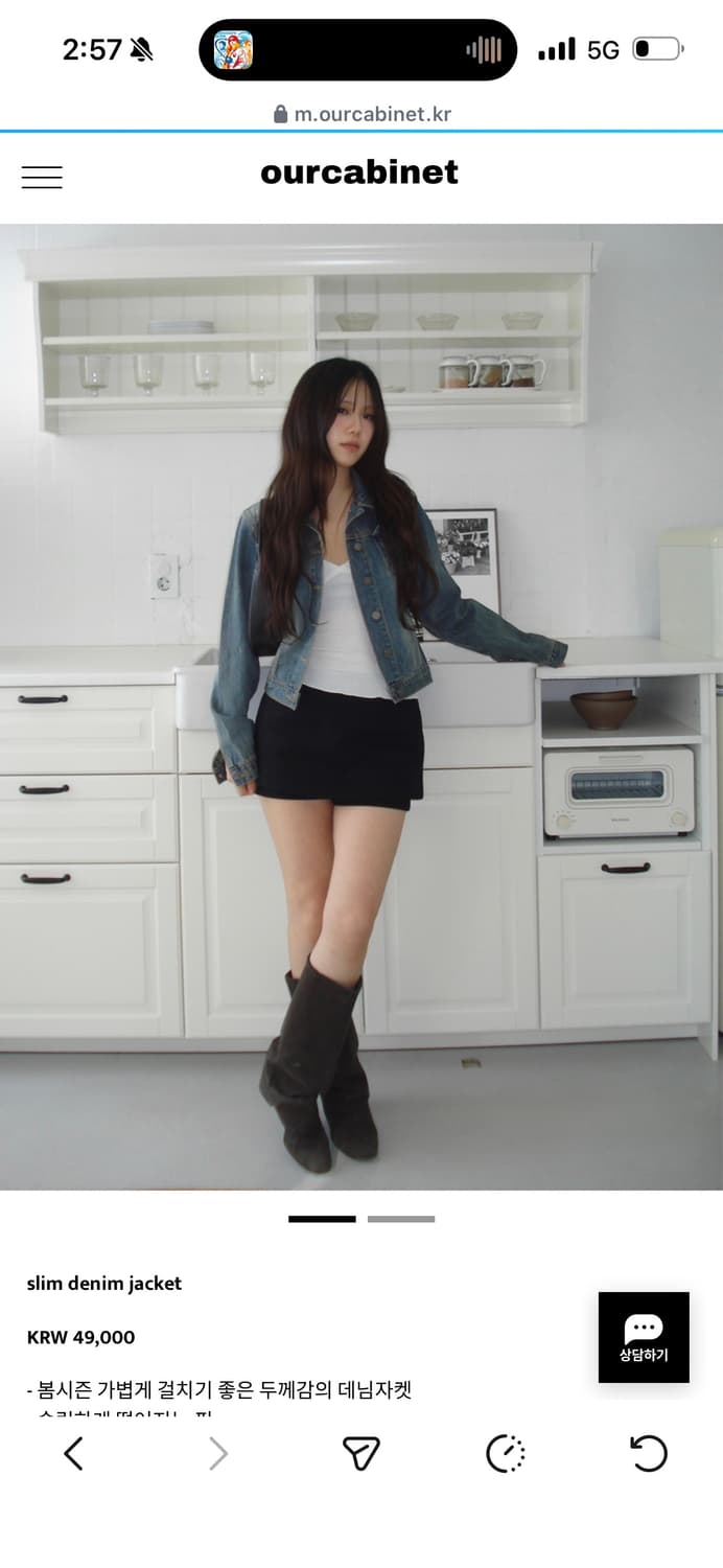 아워캐비넷 슬림 데님 자켓 상품이미지1