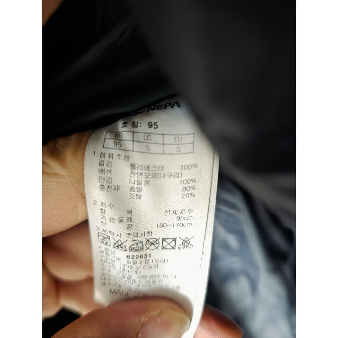 택포_ 네파 여성  다운 롱패딩 95 상품이미지3