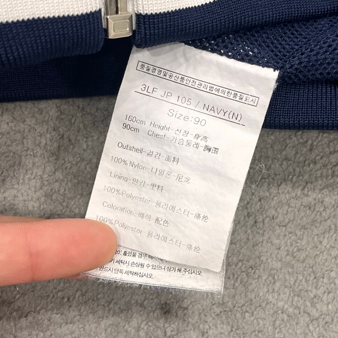 90 루이까스텔 바람막이 점퍼 상품이미지5