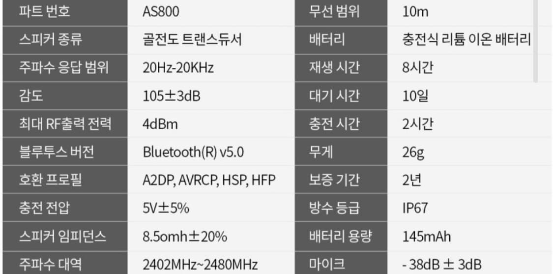에프터샥 에어로펙스 골전도 이어폰 AS800 상품이미지5