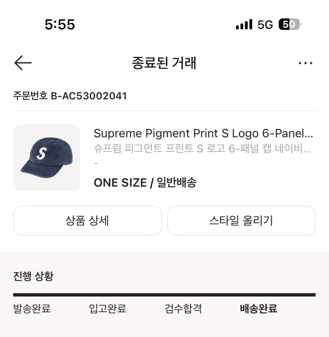 슈프림 S 로고 6패널 캡 네이비 23fw 상품이미지2