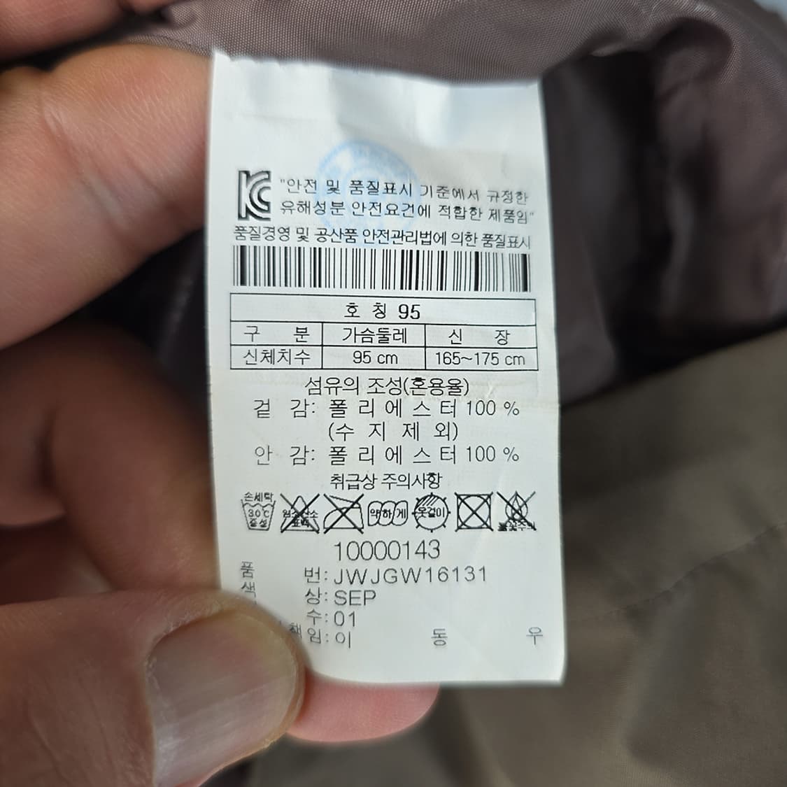 남성용 코오롱스포츠 Kolon Sport 바람막이 자켓 95 상품이미지8
