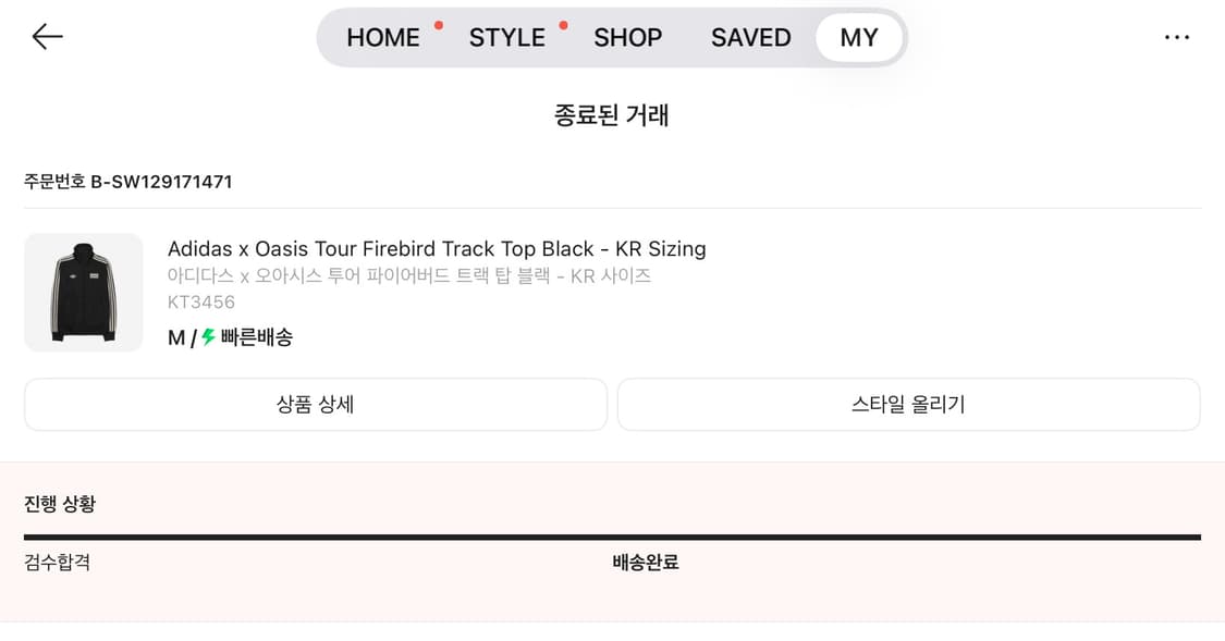 (교환/판매)아디다스 x 오아시스 트랙탑 블랙  KR M 상품이미지2