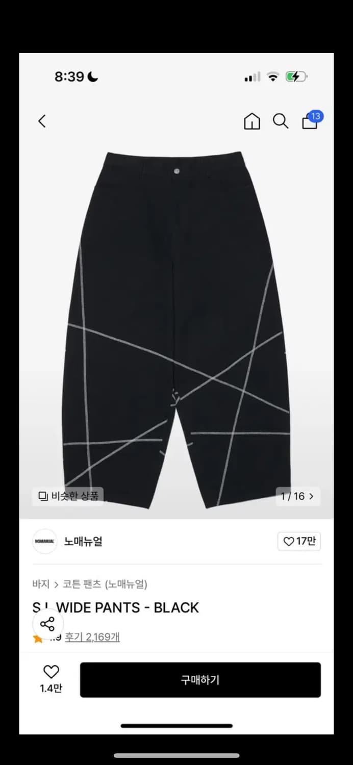 노매뉴얼 S.L 팬츠 상품이미지1