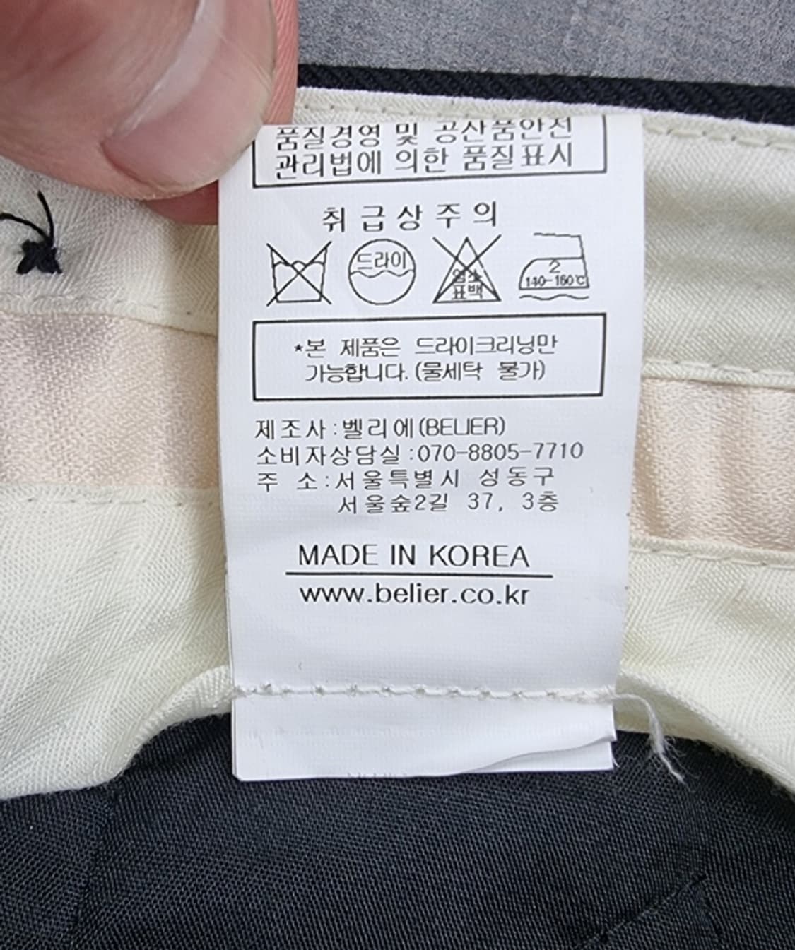 BELIER 벨리에 상품이미지9