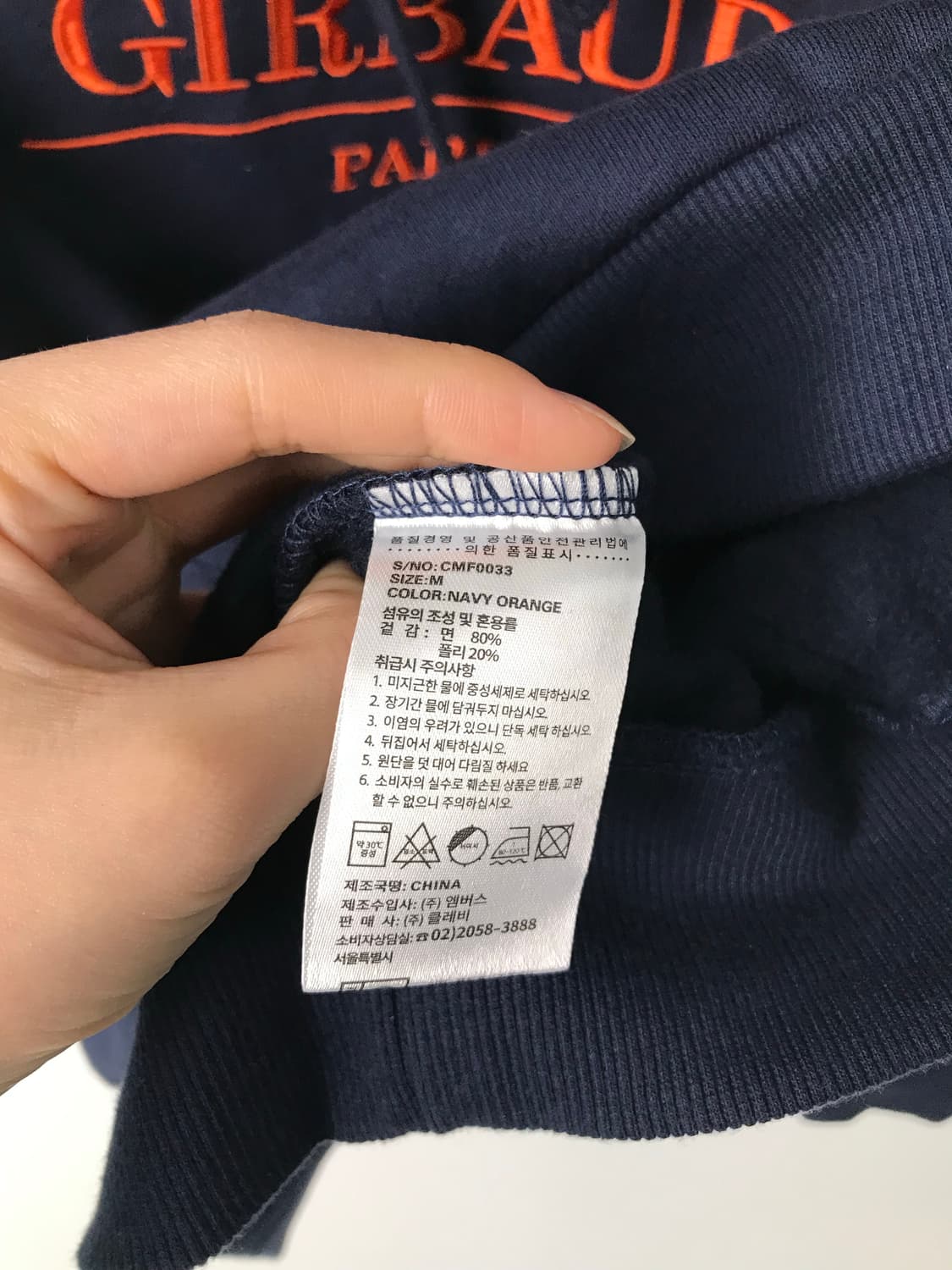 마리떼프랑소와저버 자수로고 네이비 후드티  상품이미지6