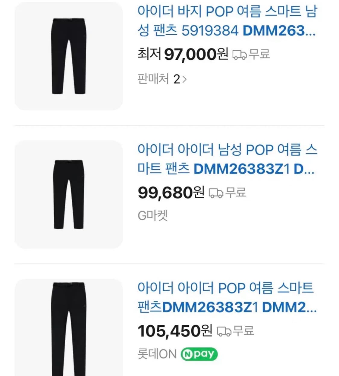 26ss 아이더 남성 여름 스마트 팬츠 78(30) 상품이미지4