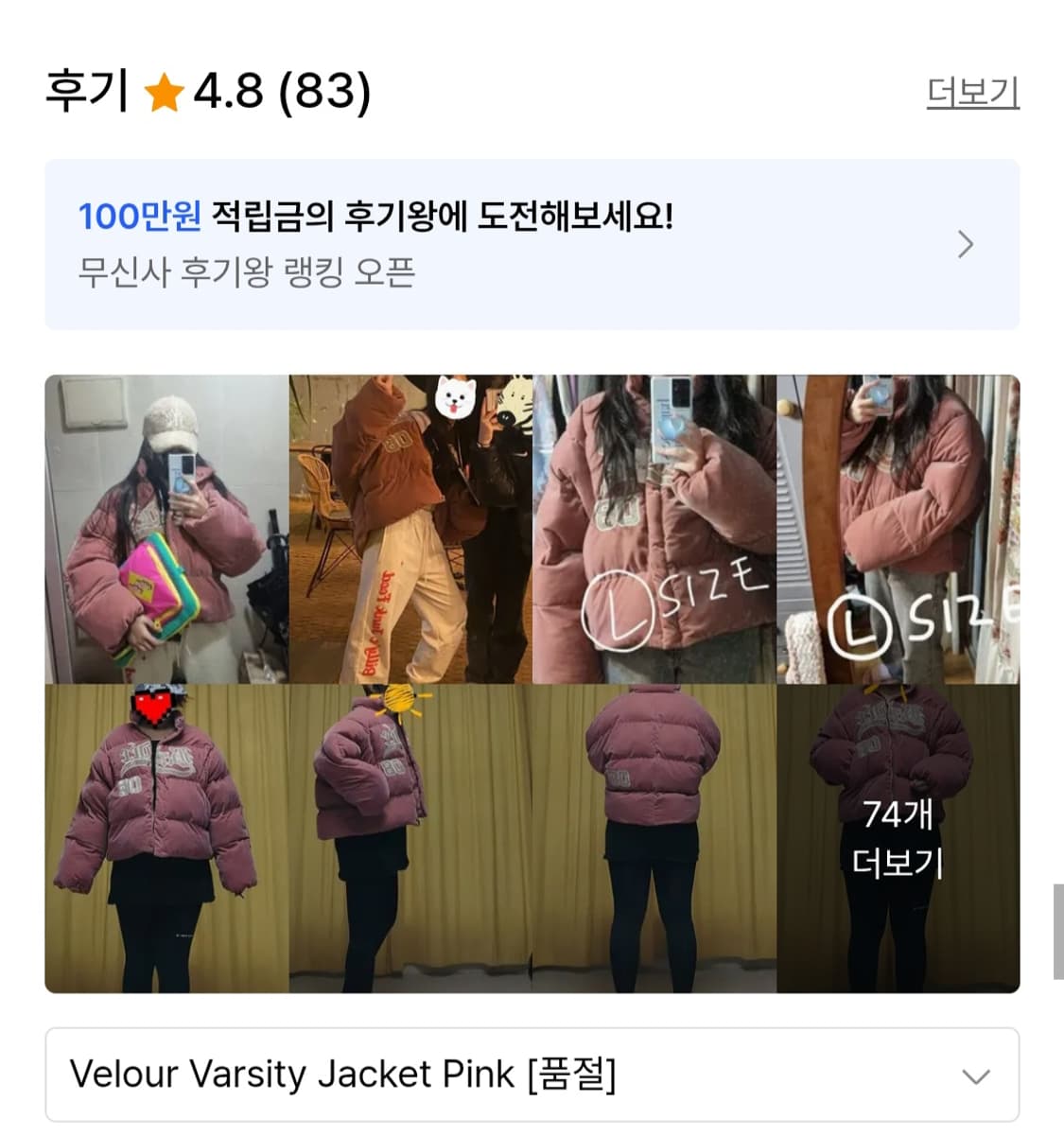 배디 코듀로이 푸퍼 패딩 핑크 상품이미지5