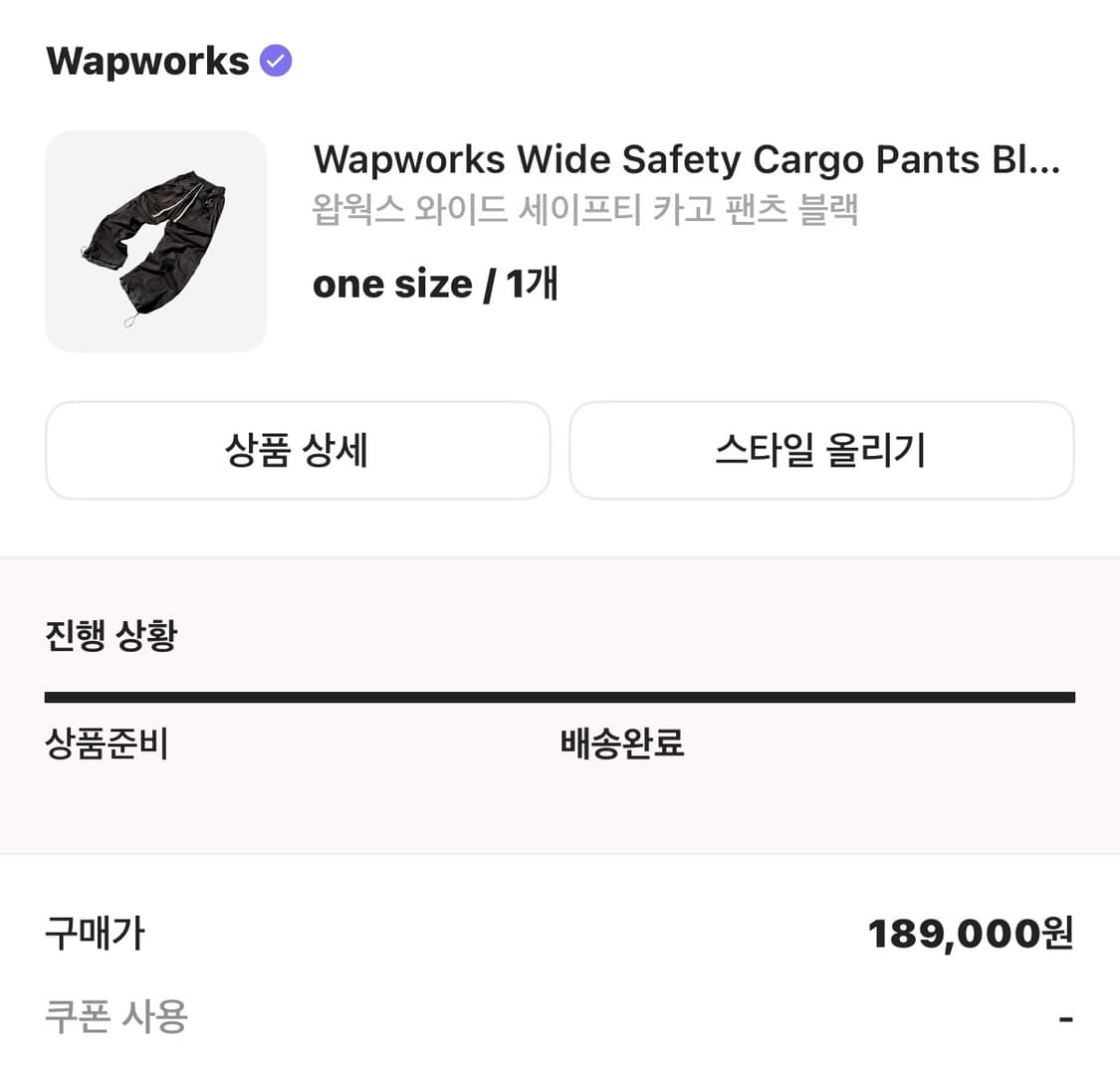 왑웍스 와이드 세이프티 카고 팬츠 블랙 Wapworks Wide Safe 상품이미지2