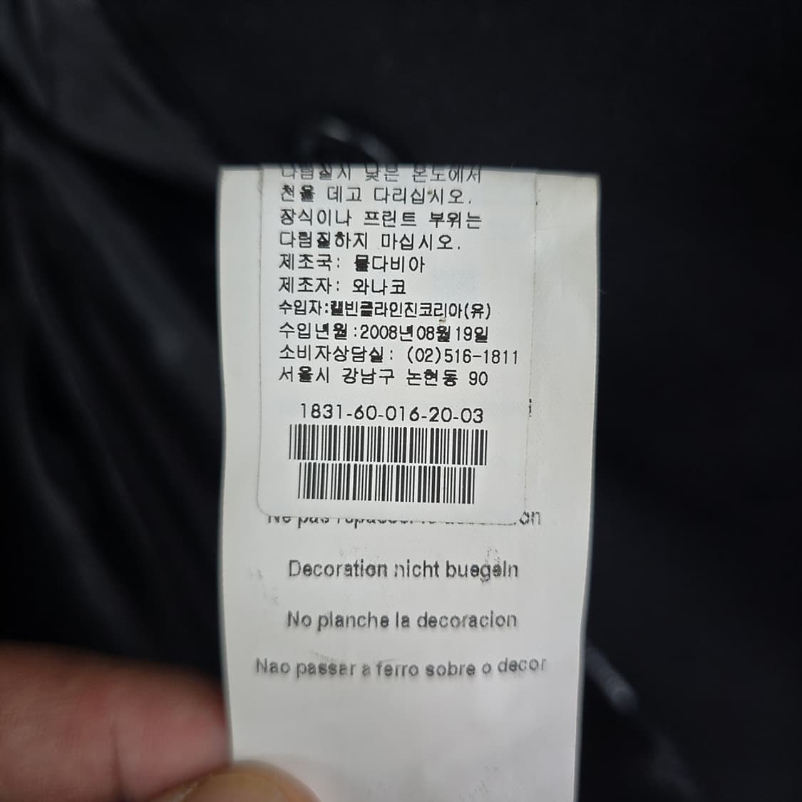 캘빈클라인 울캐시미어 피코트 M 상품이미지9