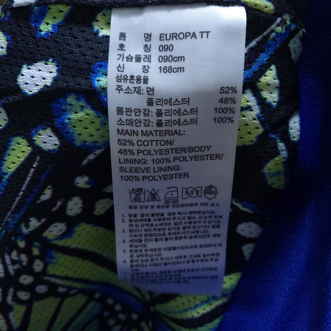 아디다스 유로파 남성져지집업 90  상품이미지8