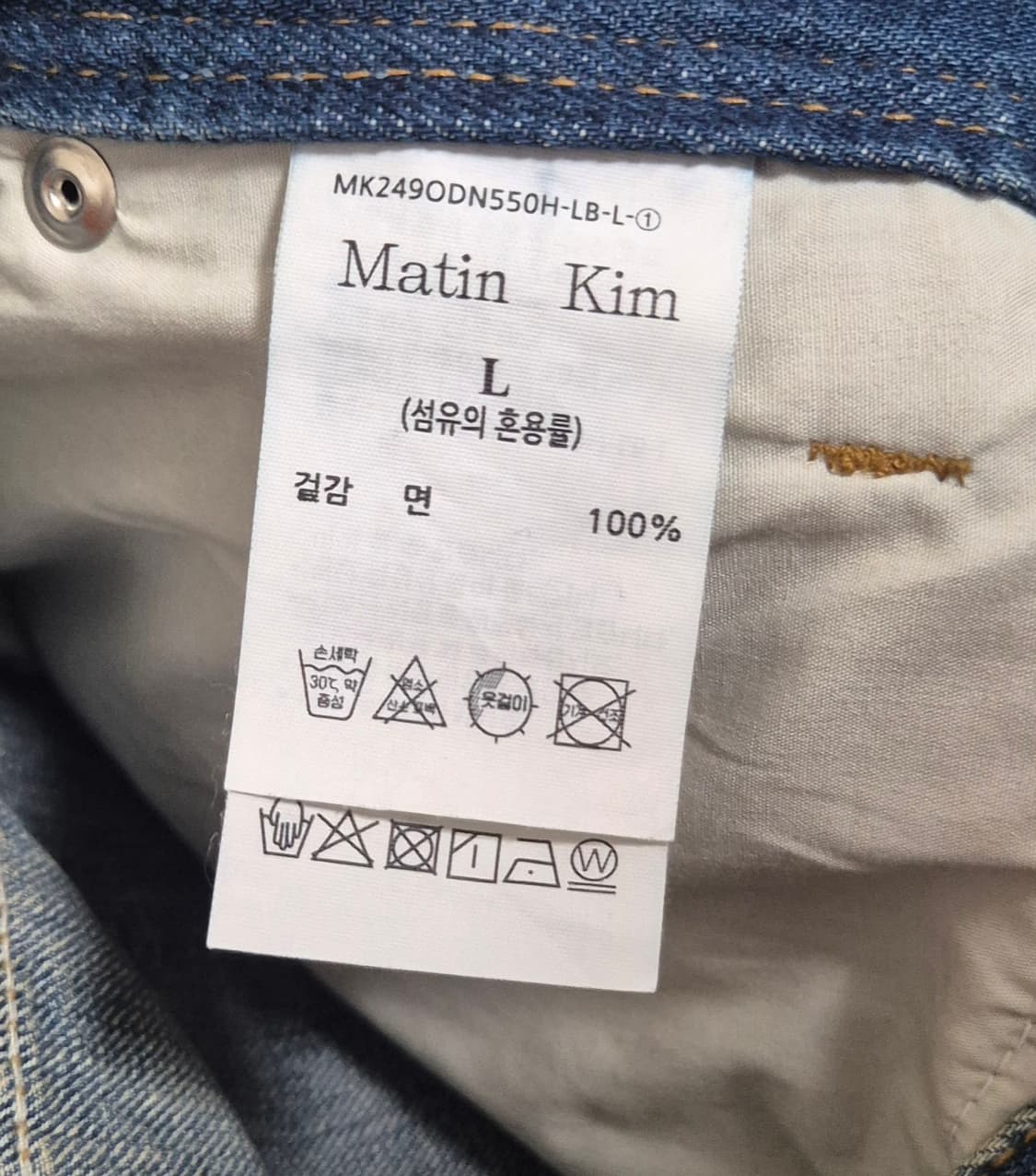 마뗑킴 로우라이즈 부츠컷 데님 팬츠 (L) 상품이미지4