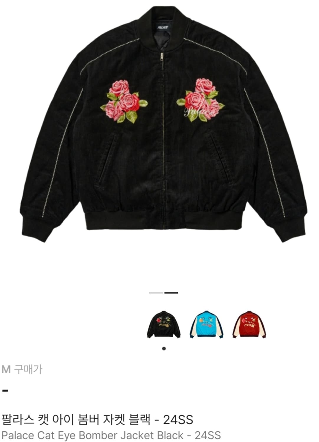 팔라스 캣 아이 봄버 자켓 블랙 (24SS) 구합니다! 상품이미지3