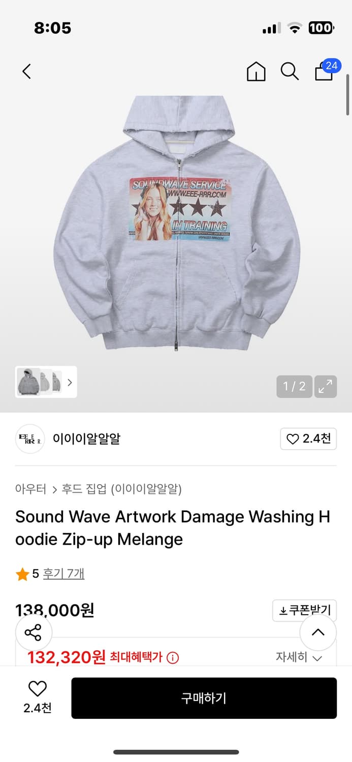 EEERRR Sound Wave Artwork Damage Washing 상품이미지1