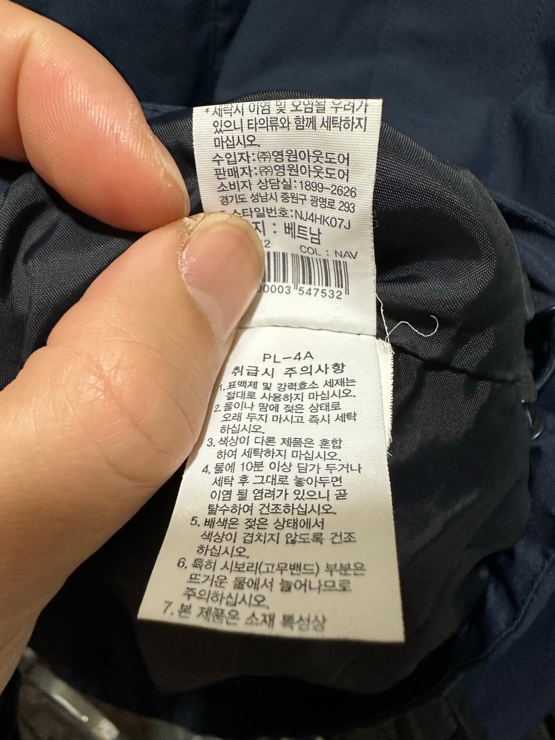 노스페이스 베이던 마운틴 자켓 네이비 xl 상품이미지4