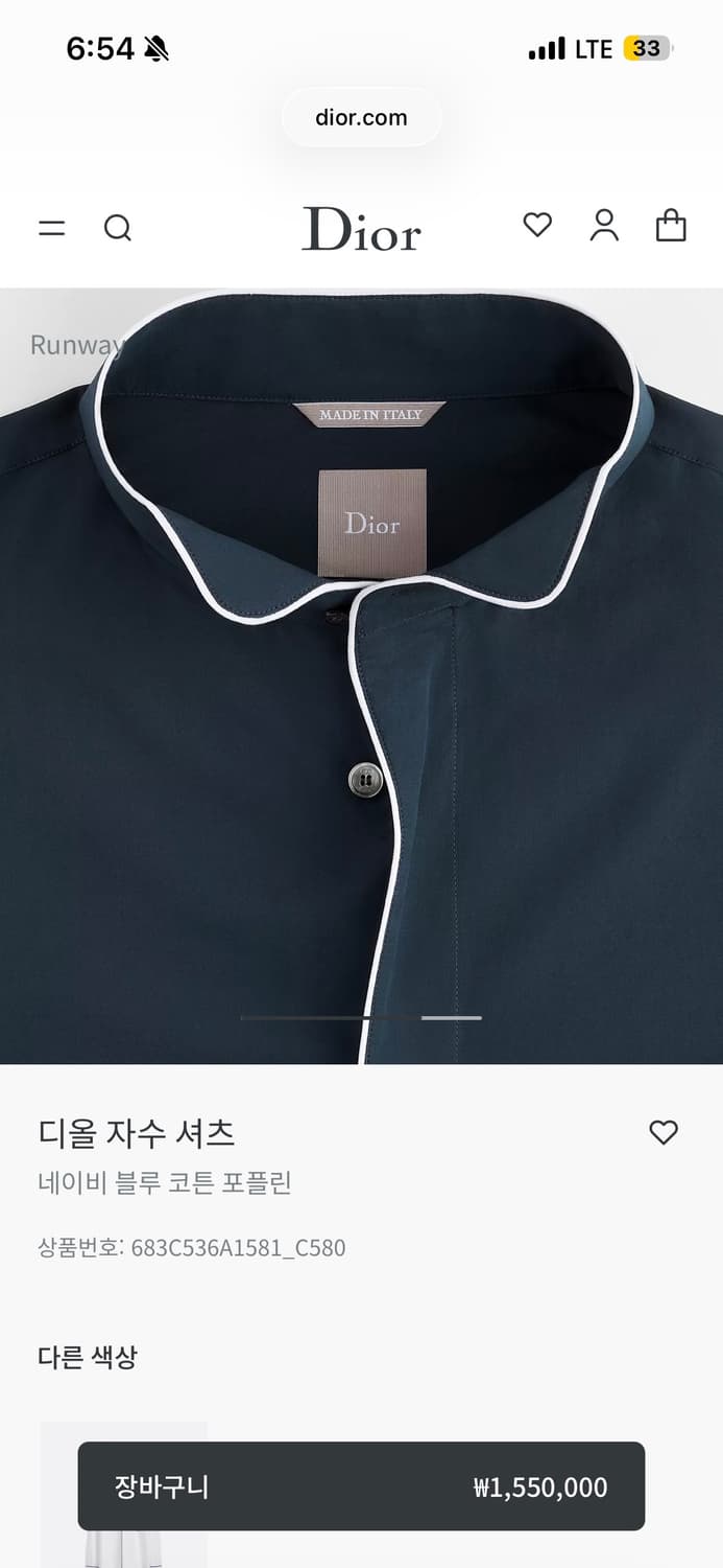 디올 파이핑 파자마 셔츠 네이비 조나단 앤더슨 26ss 상품이미지2