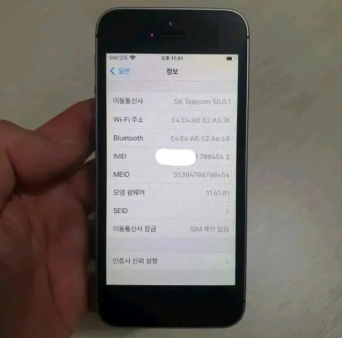 애플 아이폰se 64기가 A1723  상품이미지6