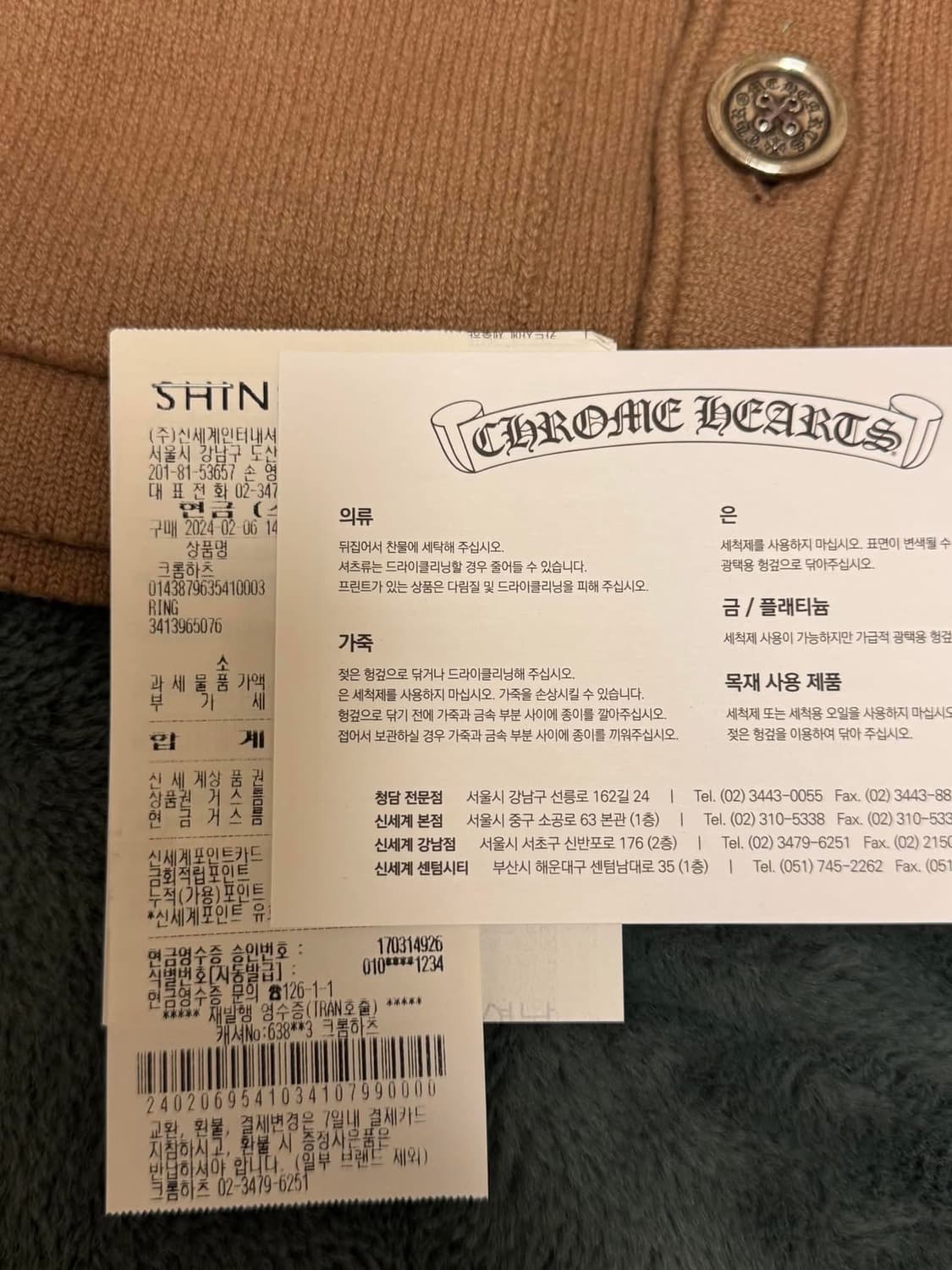 크롬하츠 캐시미어 가디건 초급처 풀박스 정품 상품이미지6