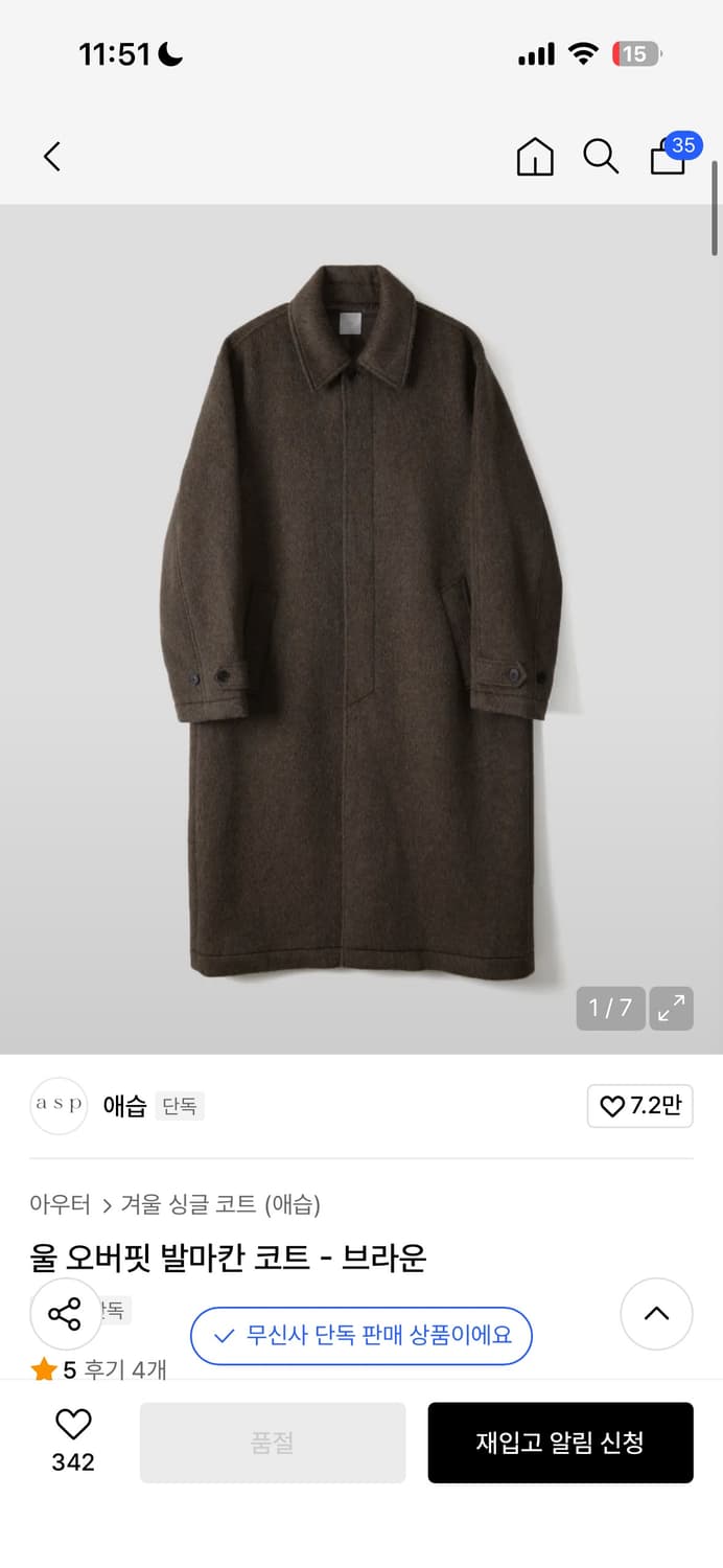 애습 울 발마칸 코트 브라운 M 상품이미지1