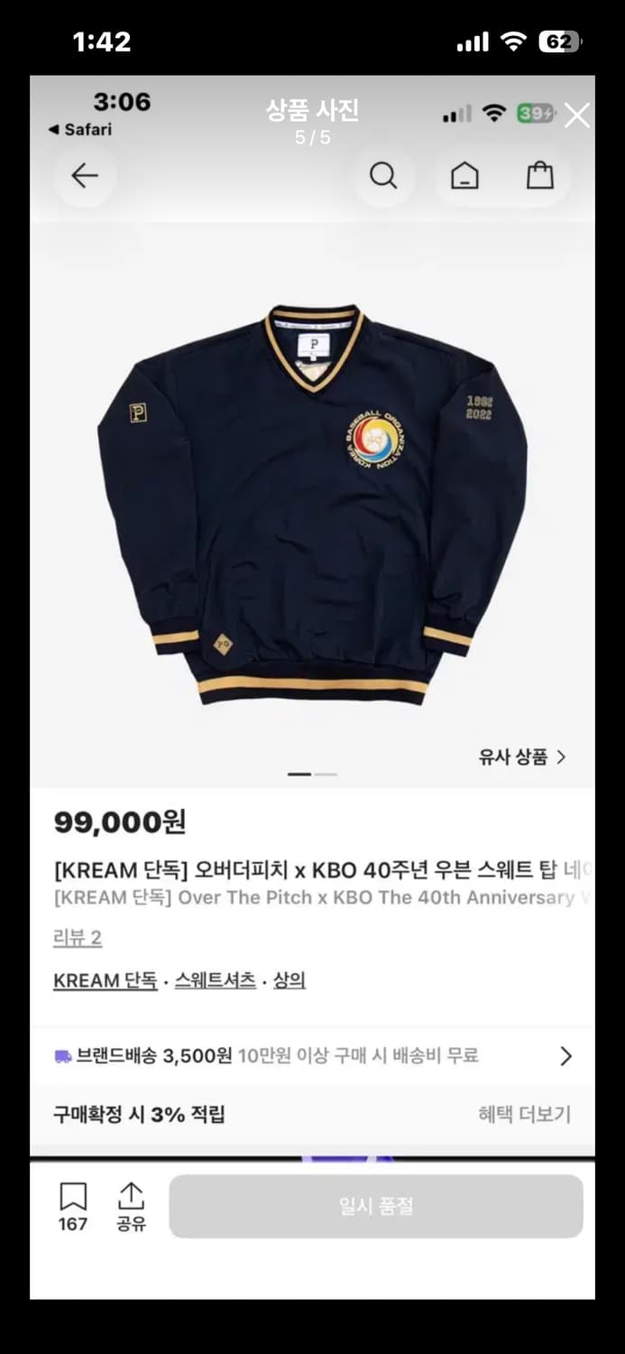 오버더피치 kbo 40주년 콜라보 트레이닝 웜업 상품이미지5